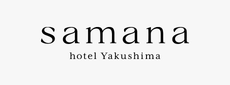 samana hotel Yakushima