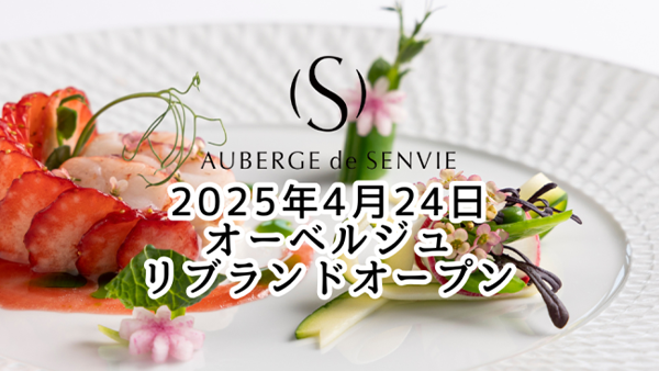 Auberge