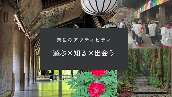 当館アクティビティのご案内